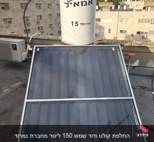 דוד שמש עם קולטים על גג בניין